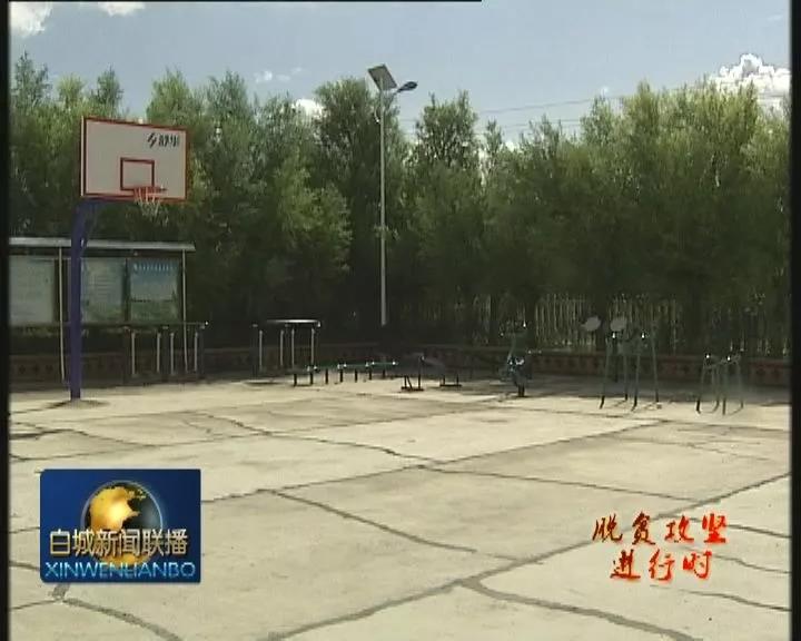 白城市交通运输局全力推进脱贫攻坚工作