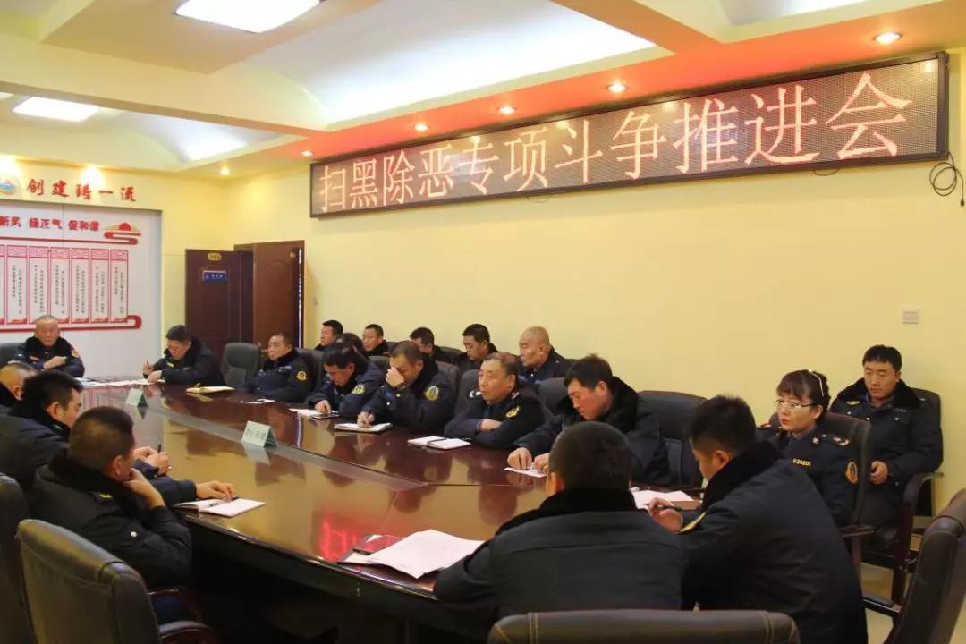 大安市运输管理所召开扫黑除恶专项斗争工作推进会议
