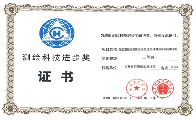 国家环境保护科技成果