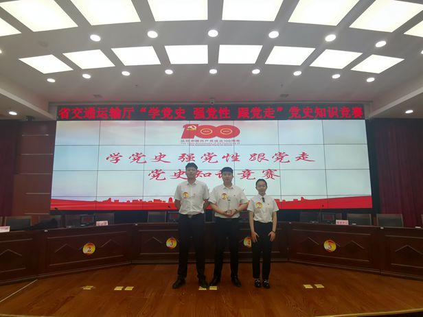 科研所在“学党史、强党性、跟党走”党史知识竞赛中荣获三等奖