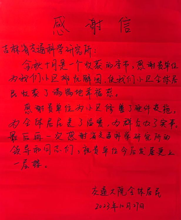 远亲不如近邻，小善大爱—“微心愿”温暖社区居民