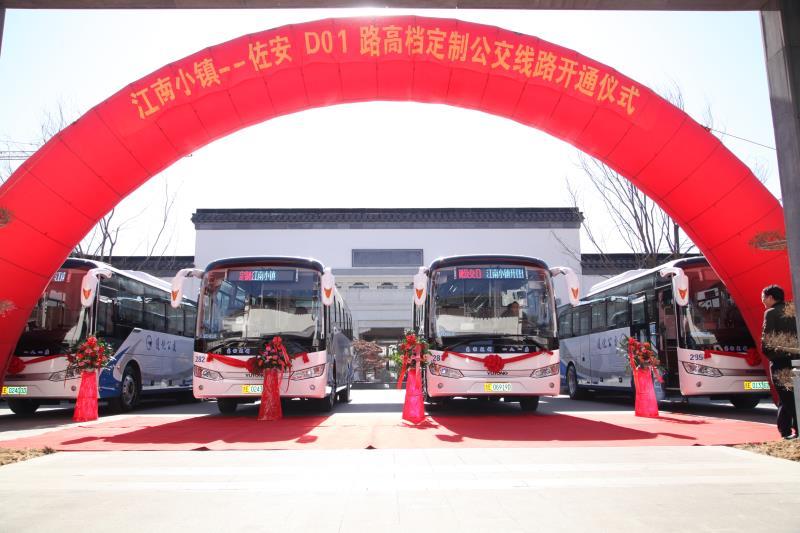 打造全新出行理念D01路高档定制公交车上线运营