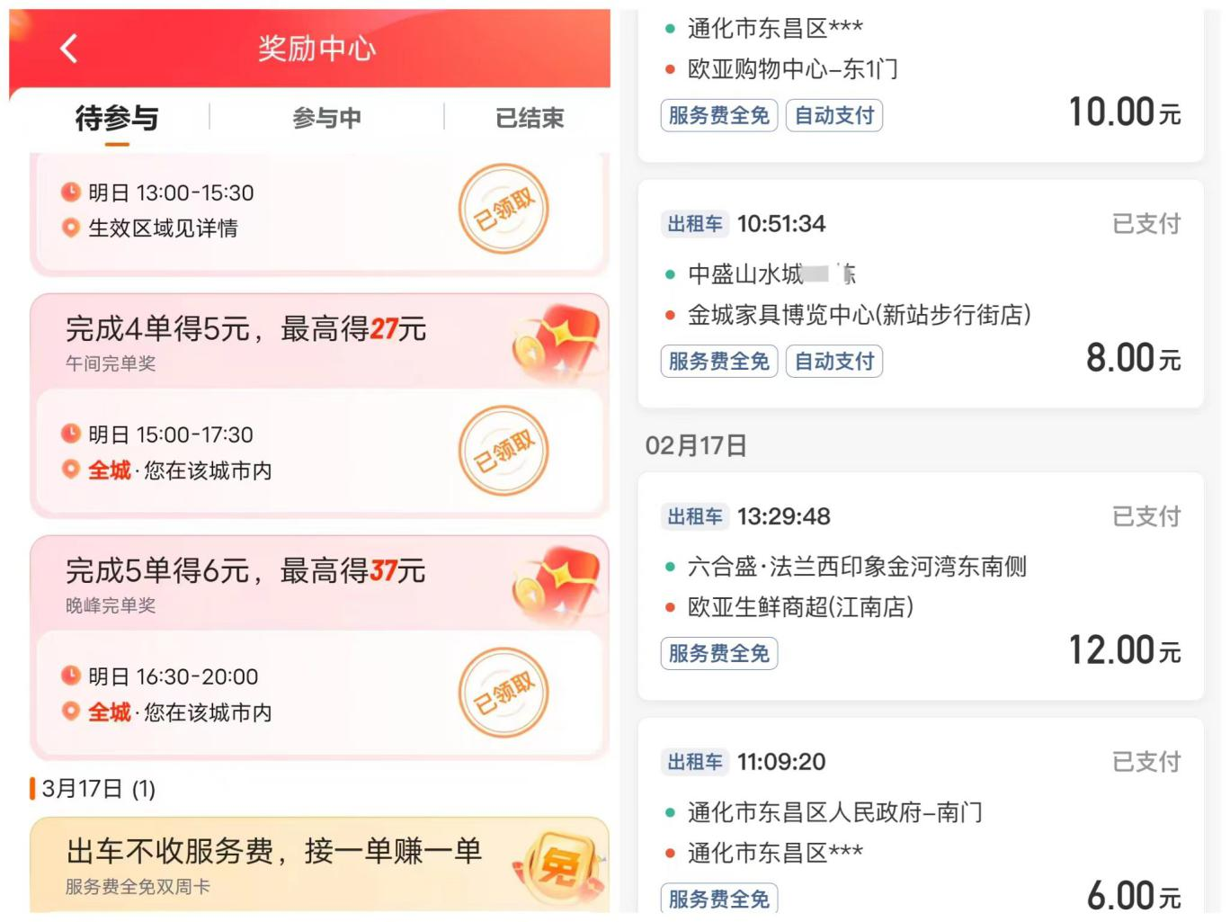 多“点”发力赋能出租汽车转型升级(图2)