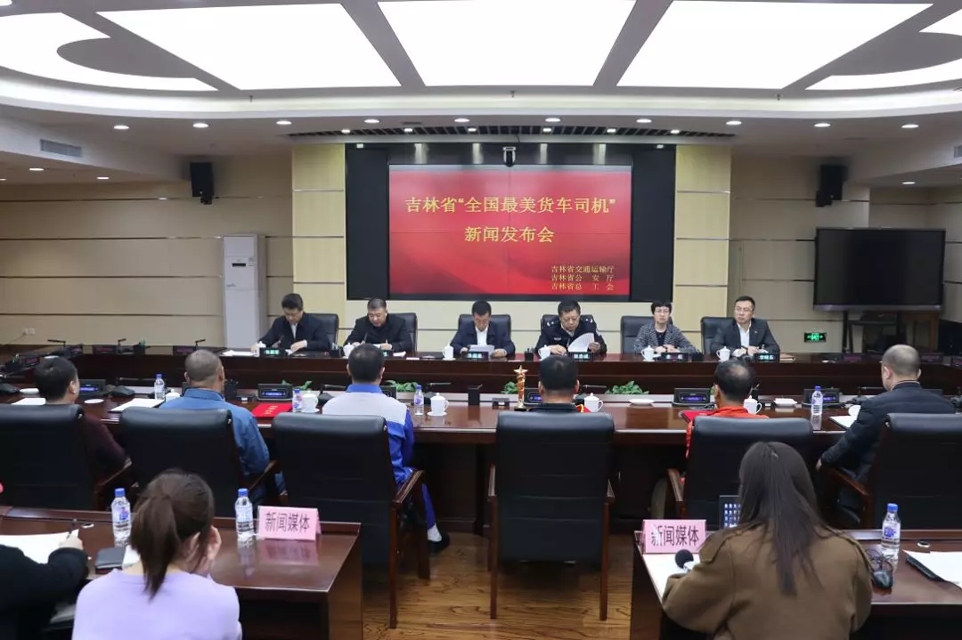 学典型、当先进，为道路货运行业发展贡献力量