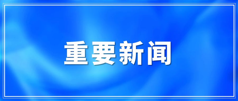 司法部、交通运输部负责人就《城市公共交通条例》答记者问