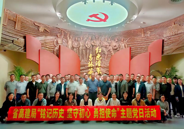 以史为镜树政绩 赓续血脉启新程<br>——吉林省高等级公路建设局开展主题党日活动