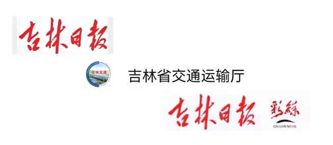 助力交通运输高质量发展 争做科研成果转化 “开路先锋”