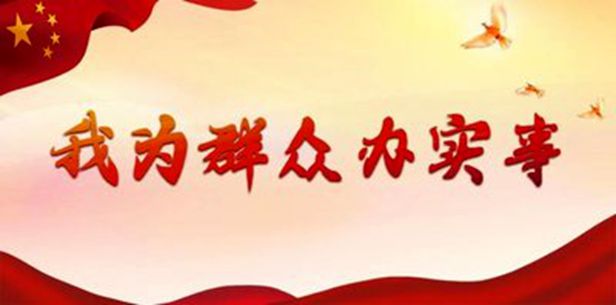 坚持以职工为中心　主动担当作为　全力化解历史遗留问题