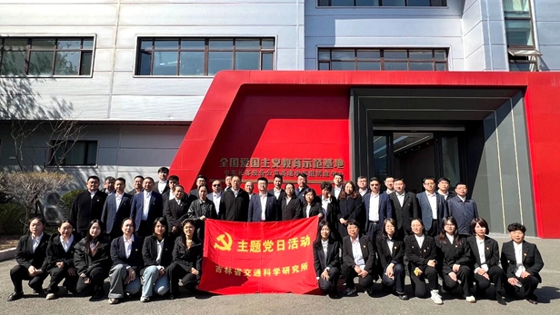 对标大国重器 汲取匠心力量——省交通科学研究所赴中车长客开展主题党日活动