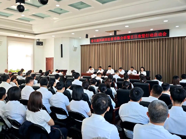 吉林省交通科学研究所召开经营形势分析暨百日攻坚行动启动会