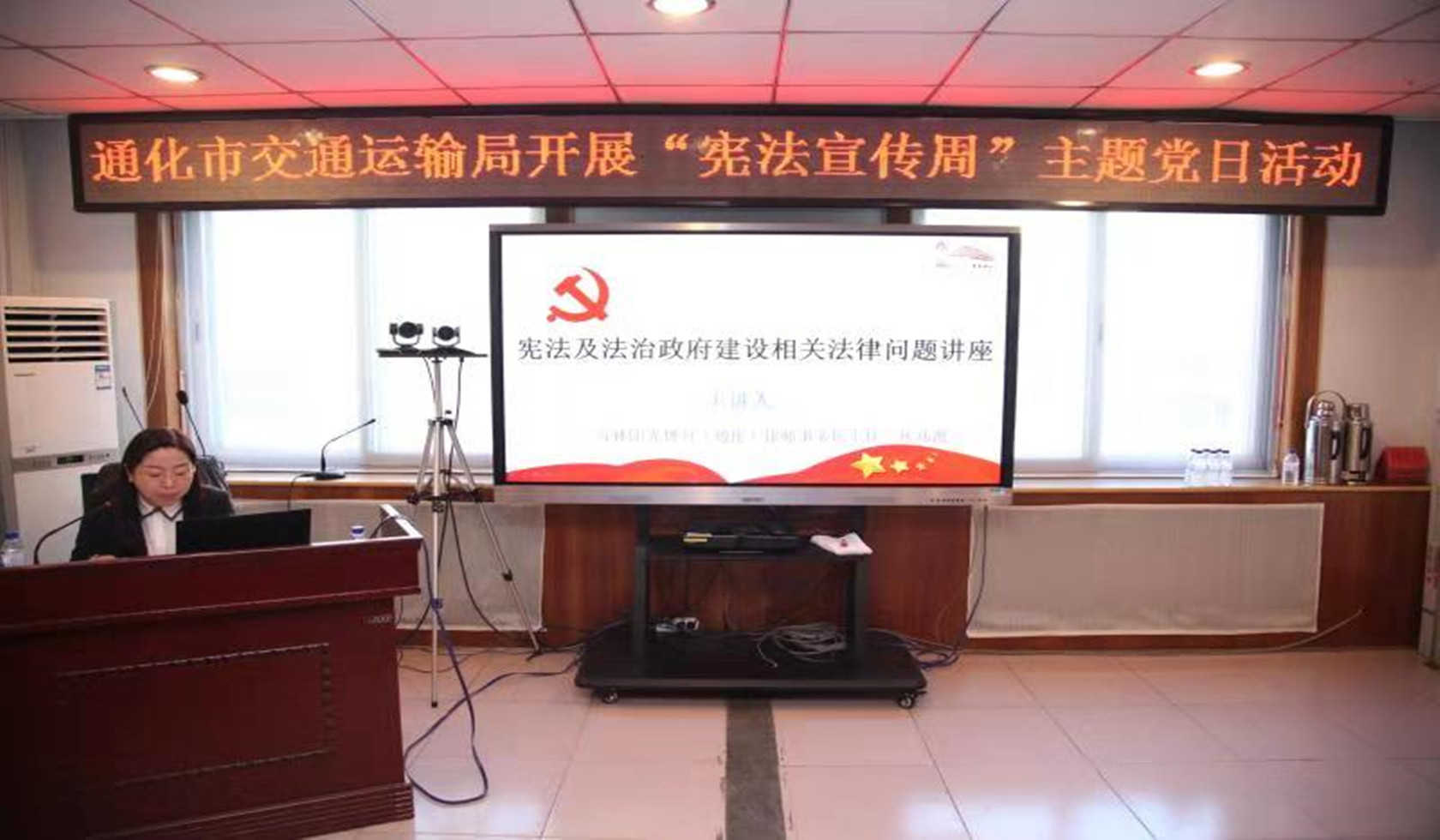 市交通运输局开展“宪法宣传周”主题党日活动